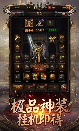 龙鳞火龙单职业
