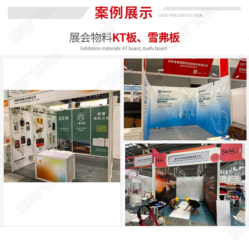 北京展会必备神器：KT板、PVC海报贴纸，打造完美展位！