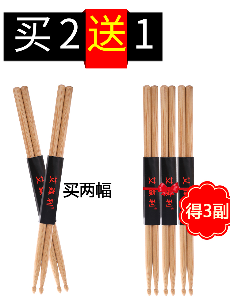 架子鼓鼓棒5A枫木爵士鼓棍：专业级手感，敲出你的音乐梦想