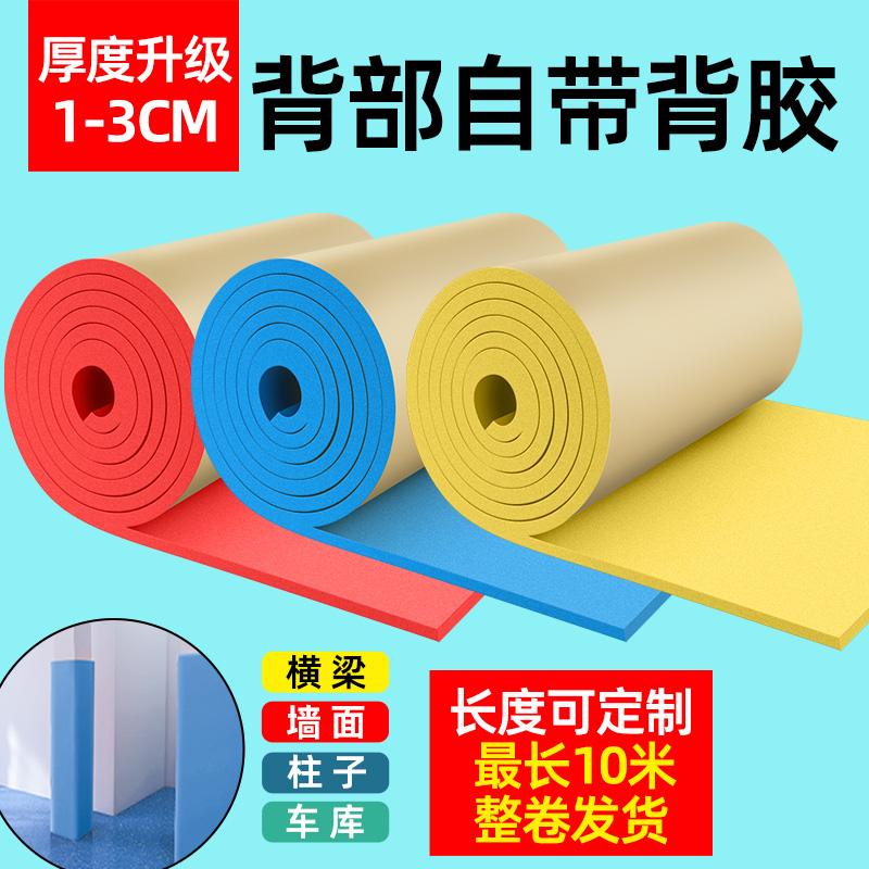 儿童防撞棉泡沫海绵墙贴：守护孩子的每一个角落，打造安全成长环境！