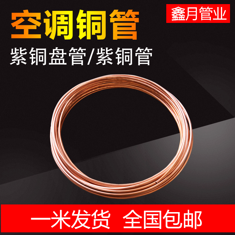 正品T2紫铜管：工业纯铜管的秘密武器，6*1.5规格如何改变你的项目？
