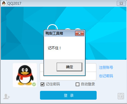 鸭梨工具箱v2.0.6免费版