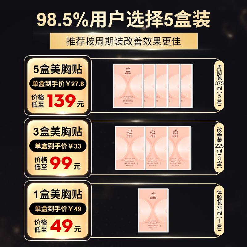 挺女郎郑多多臻粉盈润美乳贴：告别平胸，轻松拥有傲人曲线！