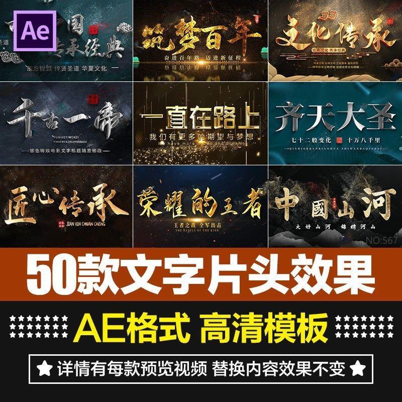 科技文字标题穿梭模板AE：打造未来感视频的必备神器！