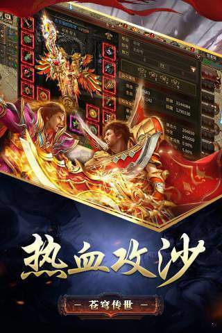 靓装传奇中变手游