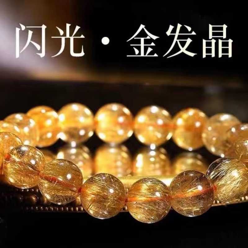 名都水晶手链真香警告！金发晶圆珠手串让我爱不释手！这波不冲亏麻了