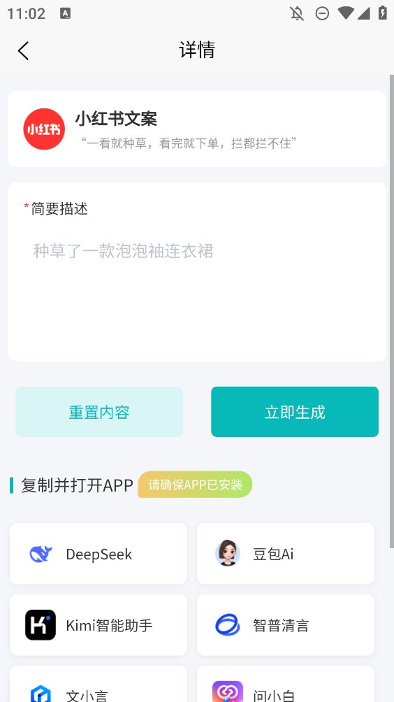 AI提示词大师内置1000模板app v1.0.0 最新版1