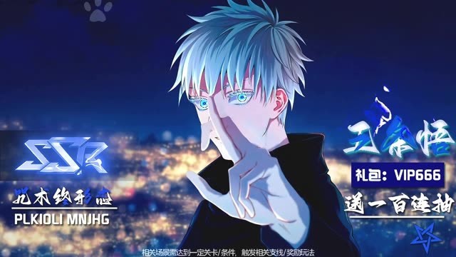 咒术共鸣官方版