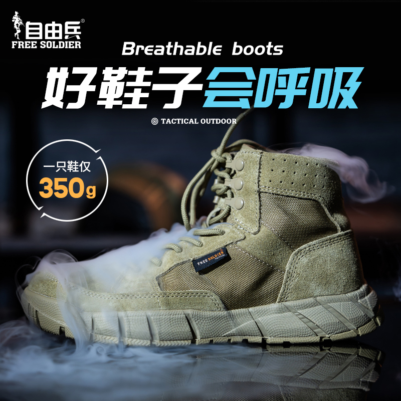 户外作战靴：军迷必备，沙漠骑行新宠，防护减震全搞定！️