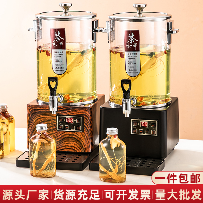 分体式智能商用大容量泡茶桶煮茶器，养生新风尚！
