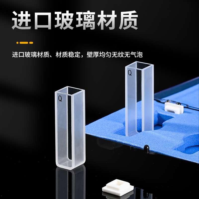 实验室必备神器！玻璃石英比色皿751/722，精准测量的秘密武器✨