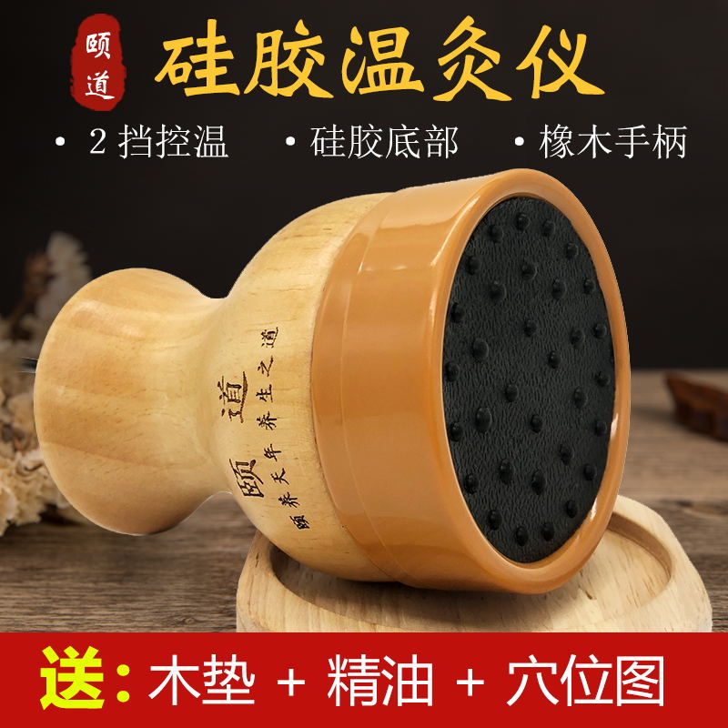 气血温通养生仪：家庭健康守护神，告别湿气困扰的终极武器！