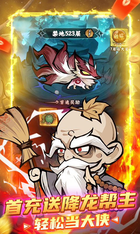 凌云记手游1.0.02