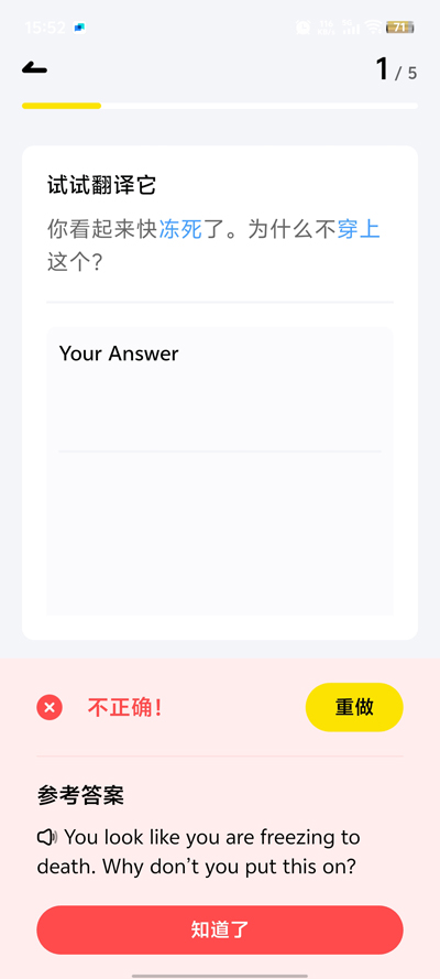 英语嘎嘎说app官方版 v1.0.0 安卓版2