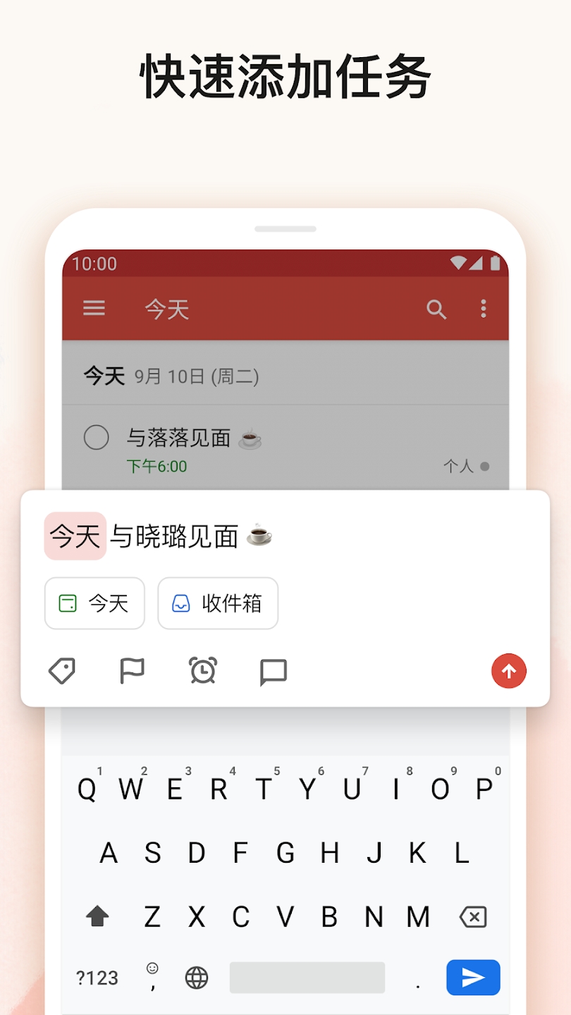 Todoist安卓版 v11546 最新版2