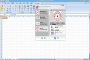 百成电子签章系统MS-Excel客户端7.3.1 标准版