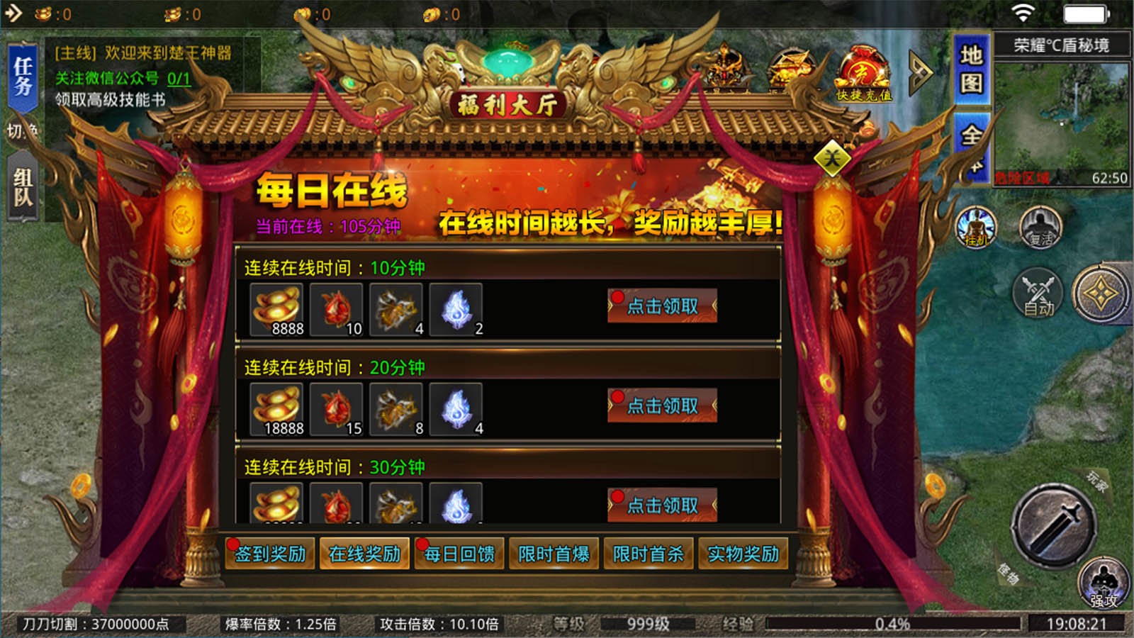 楚王神器倍攻专属