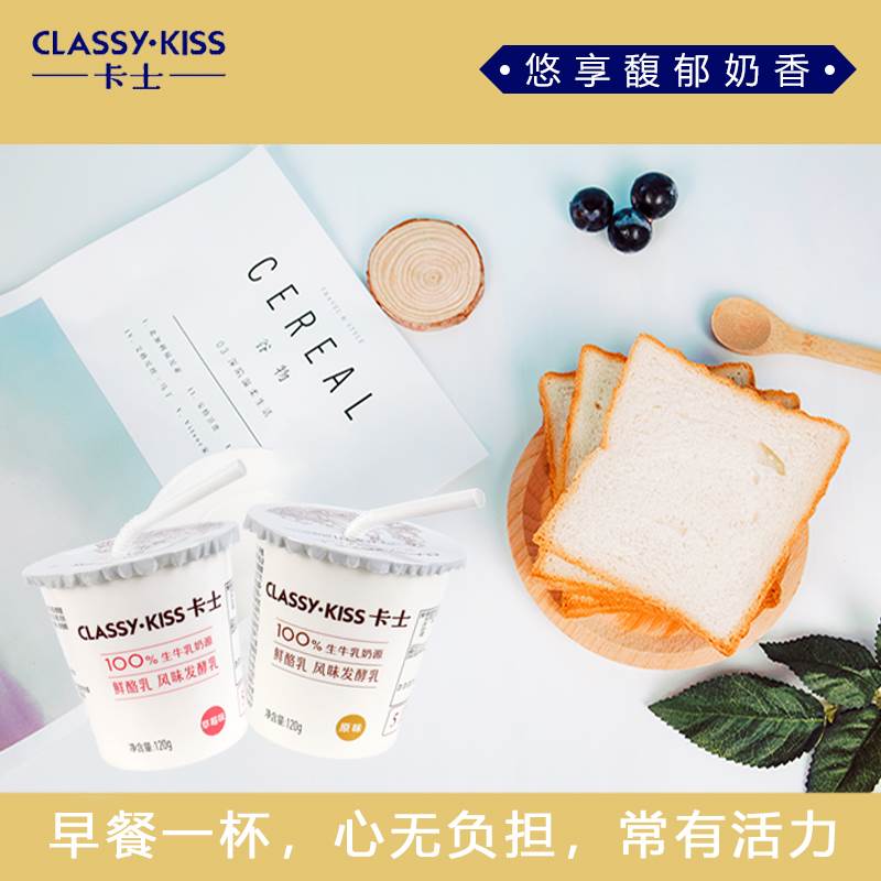 卡士酸奶鲜酪乳：草莓与原味的甜蜜碰撞，学生冷运整箱福利来啦✨