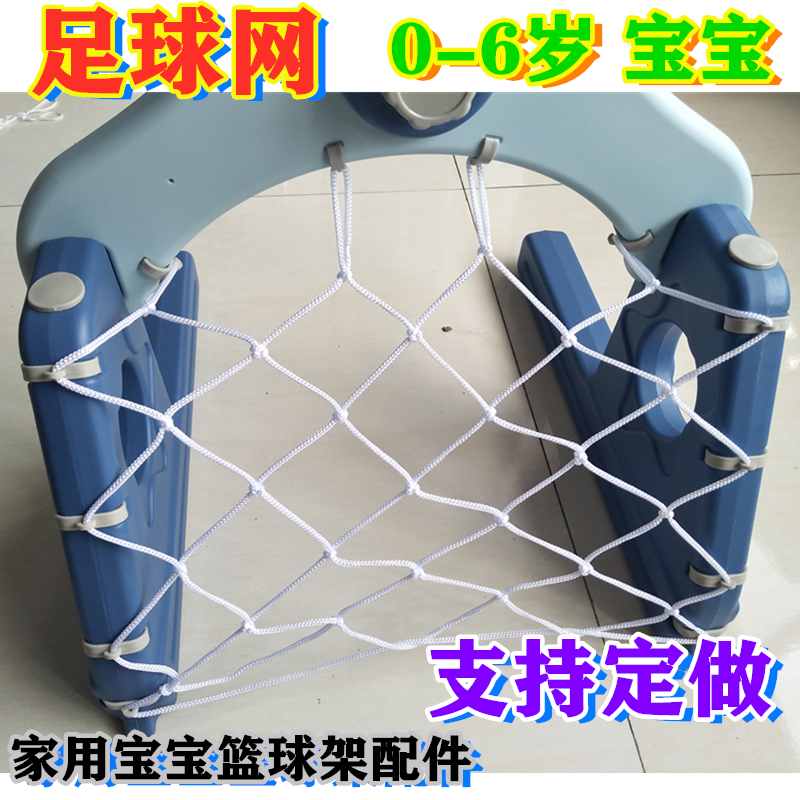 儿童足球网兜袋射门网&amp;宝宝家用室内篮球架玩具配件网：激发孩子运动潜能的秘密武器！