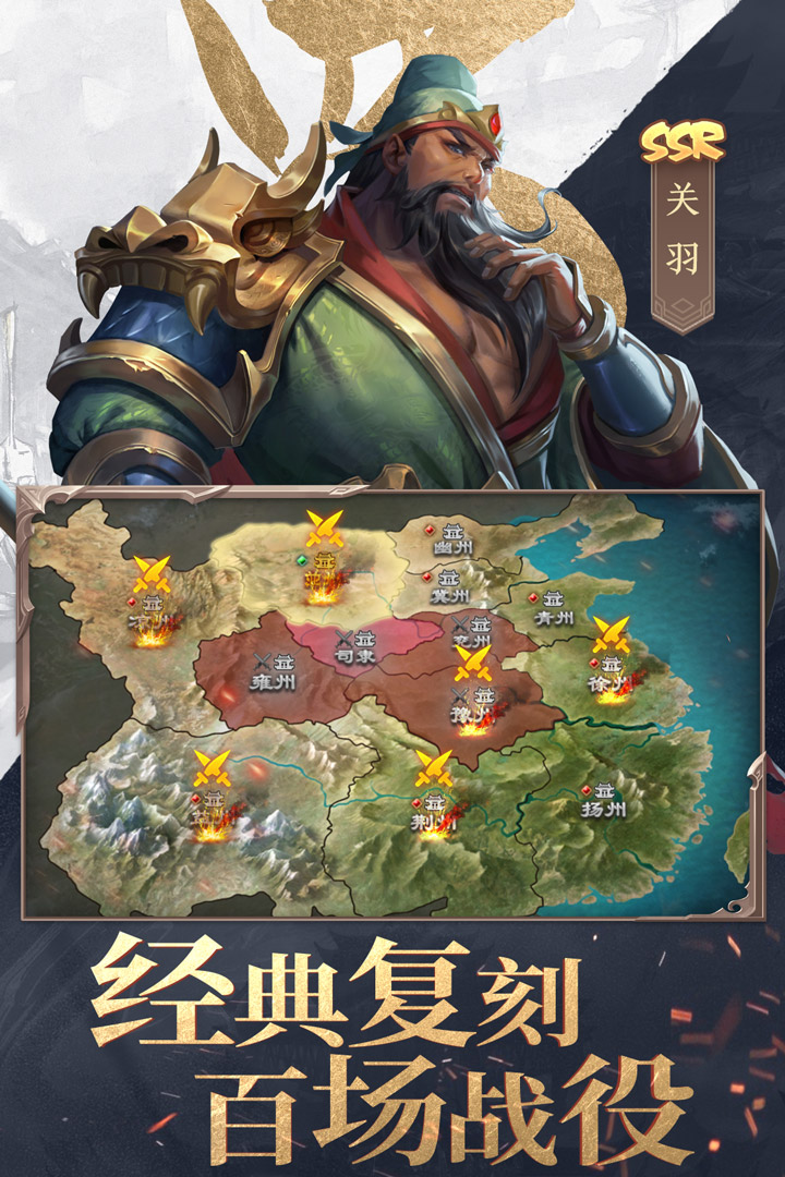 三国战争九游官方下载 v24.982 最新版2