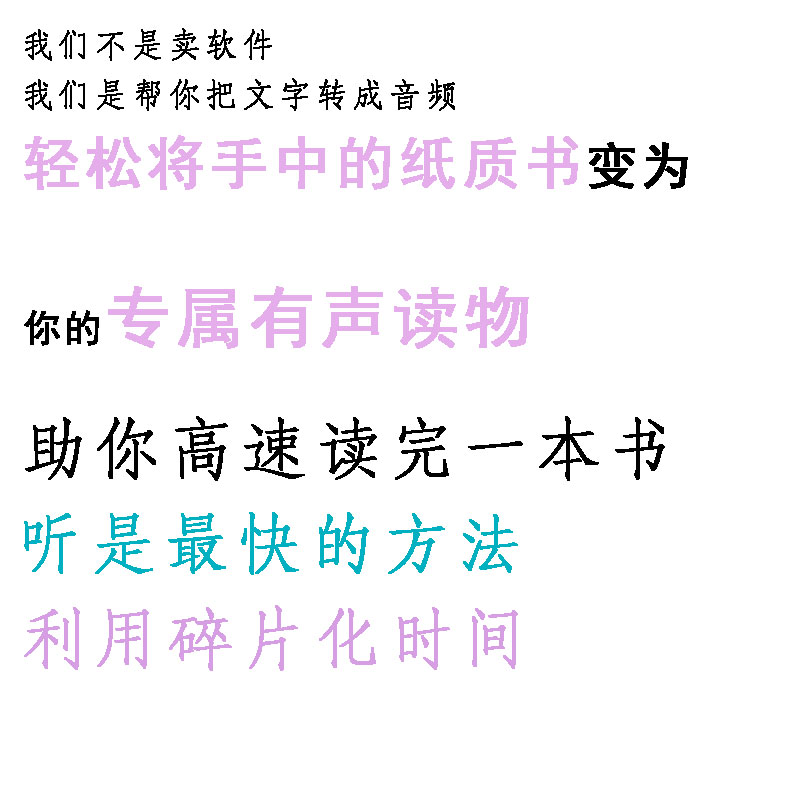 纸质书秒变音频！小学生也能听的超棒学习神器，这波真的香爆了