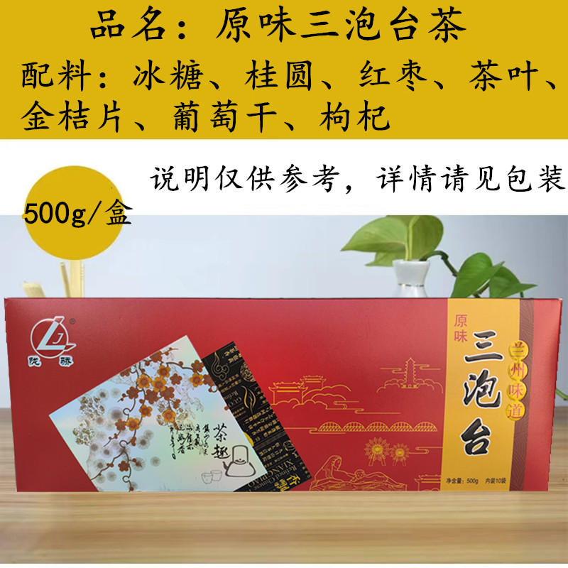 兰州三炮台礼盒：甘肃省博物馆文创，八宝茶养生茶，送礼自用两相宜✨