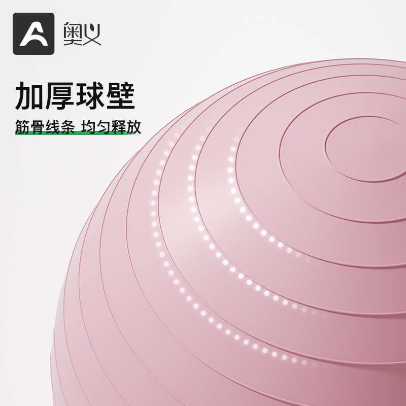 奥匹瑜伽球：家庭健身新宠，孕妇助产神器！✨