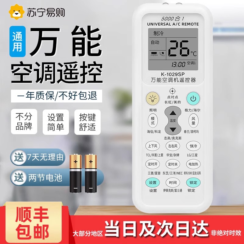 苏宁易购上的格力空调和实体店的一样吗？