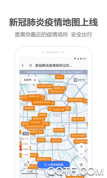 高德地图app官方版 v15.11.1.2030 安卓版3