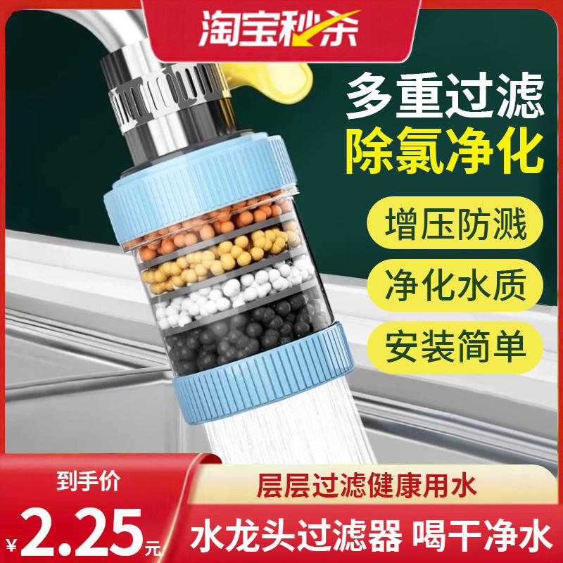 水龙头过滤器万向厨房旋转净水器：家庭饮水安全新升级，告别水垢烦恼！