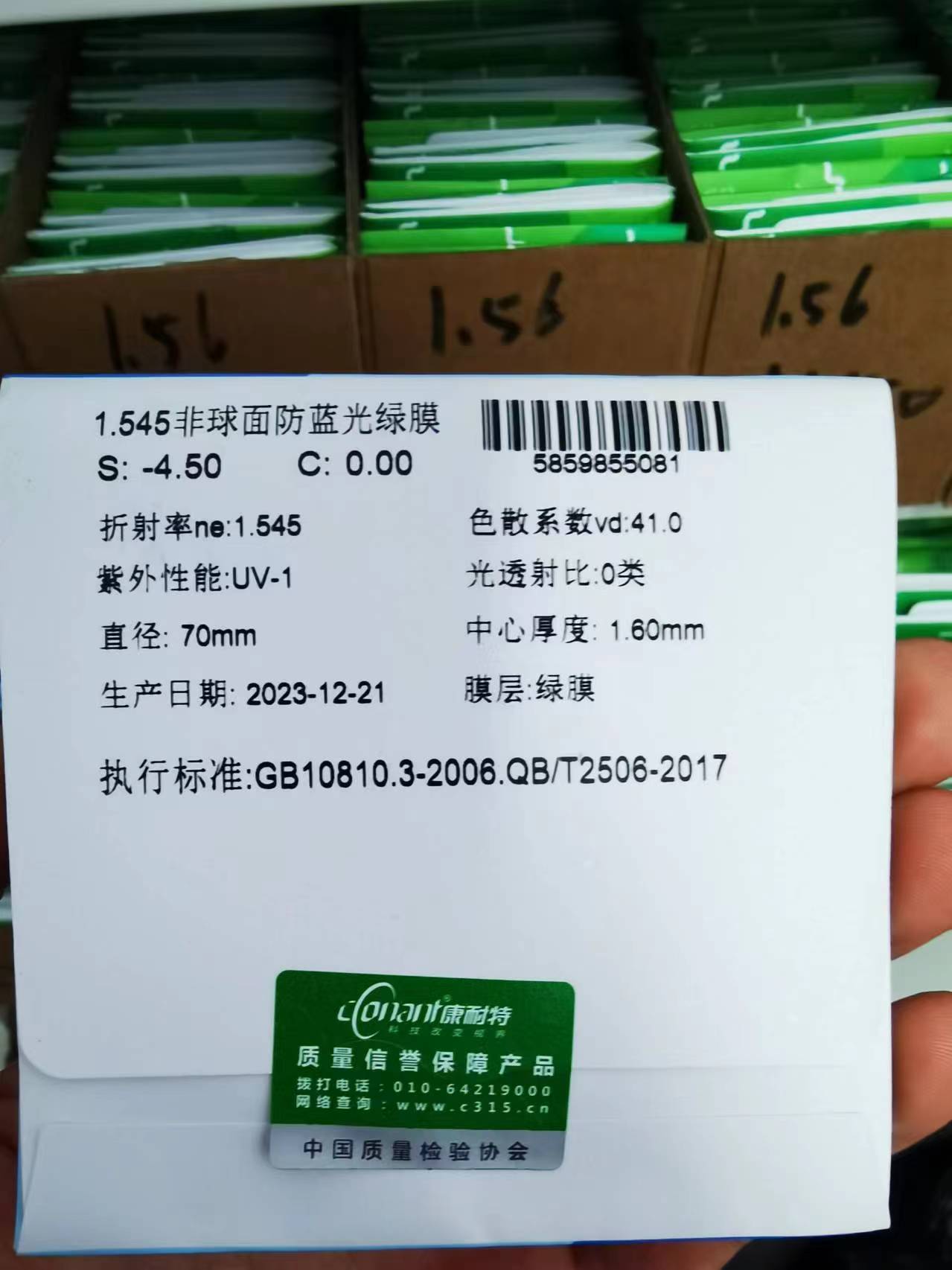 实体店高端镜片定制链接！私人定制不退换？这波真的值了！