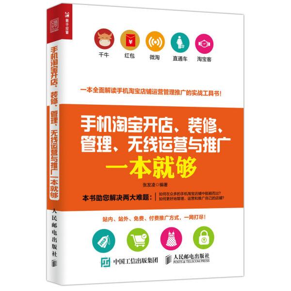 淘宝新手必看！如何在手机上快速找到你的店铺位置？开店攻略大公开！