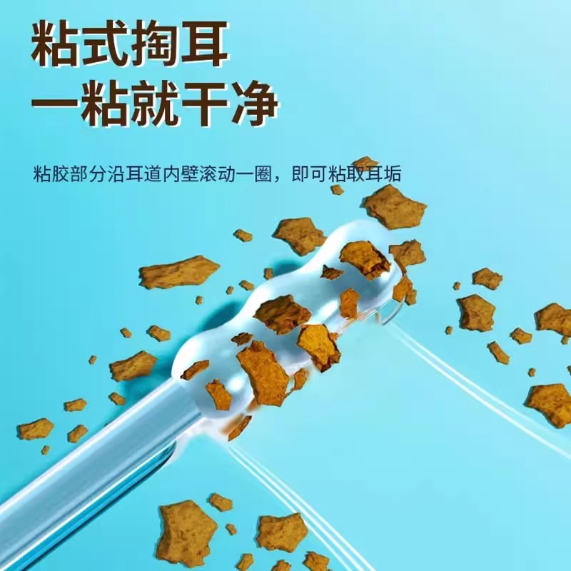 耳朵清洁新体验！儿童安全粘性掏耳神器，告别耳屎烦恼！