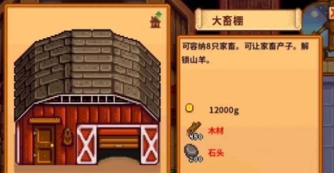 星露谷物语下载