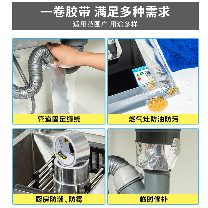 厨房神器！加厚锡箔胶带50-200mm，耐高温防晒防水，排烟管补锅必备！