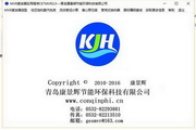 MVR蒸发器实用程序CETMVR2.0