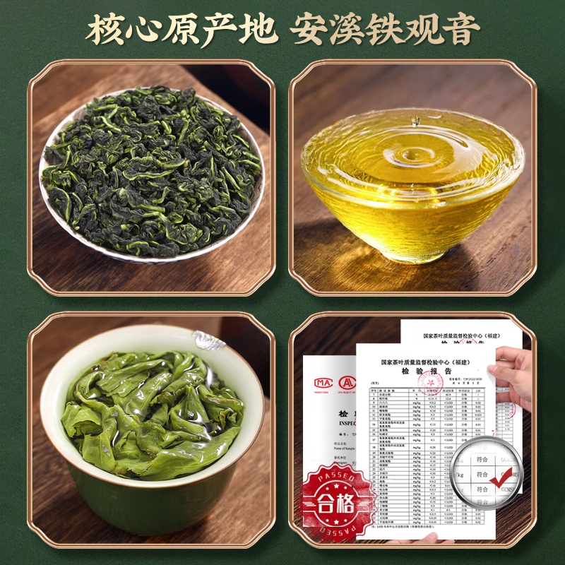 铁观音产自哪里？正宗产地大揭秘！