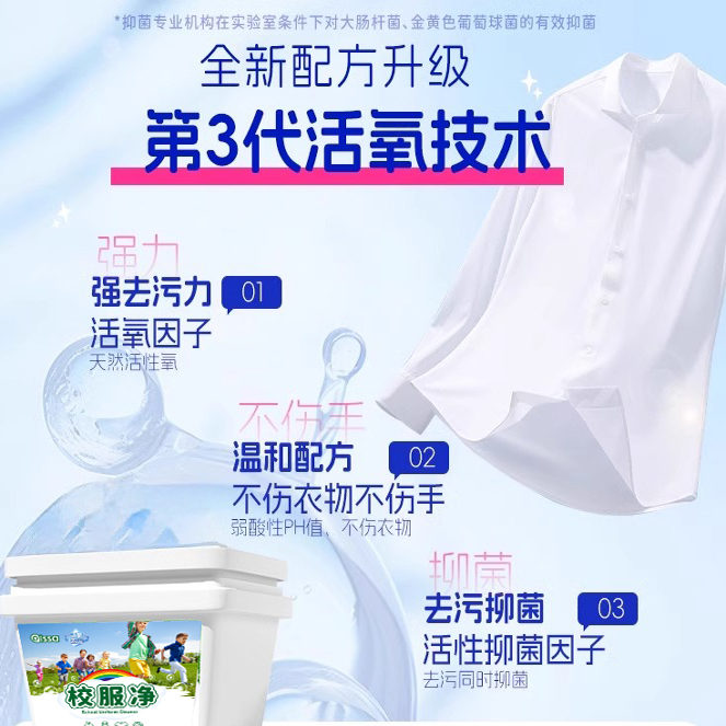 质安选20kg洗衣粉：食品加工界的清洁神器，守护食品安全的第一道防线！