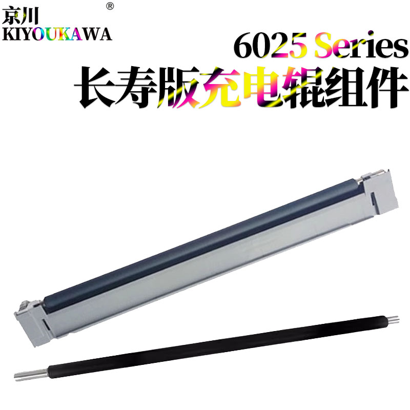 京瓷充电组件大解析：FS6025、6530、6030等型号充电辊全攻略！