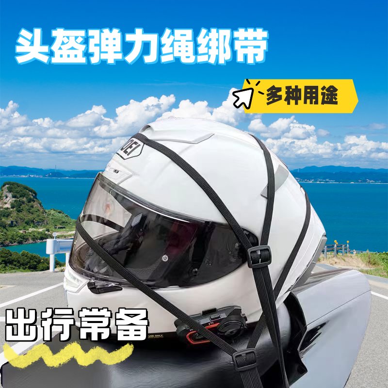 摩托车旅行必备神器！多功能捆绑带，轻松搞定行李固定难题！