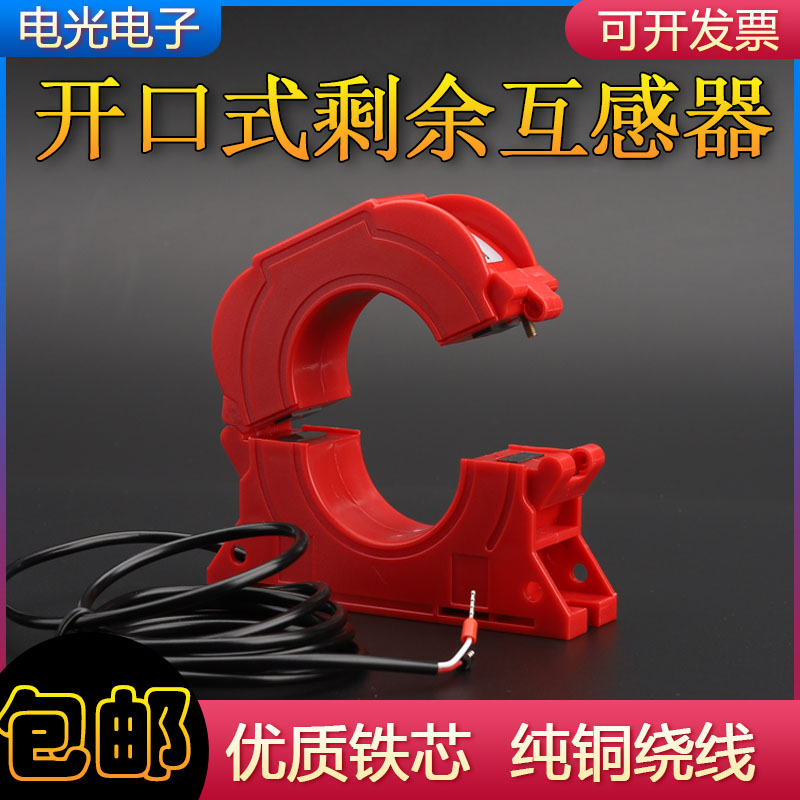 零序互感器的秘密：揭秘电力系统中的隐形守护者