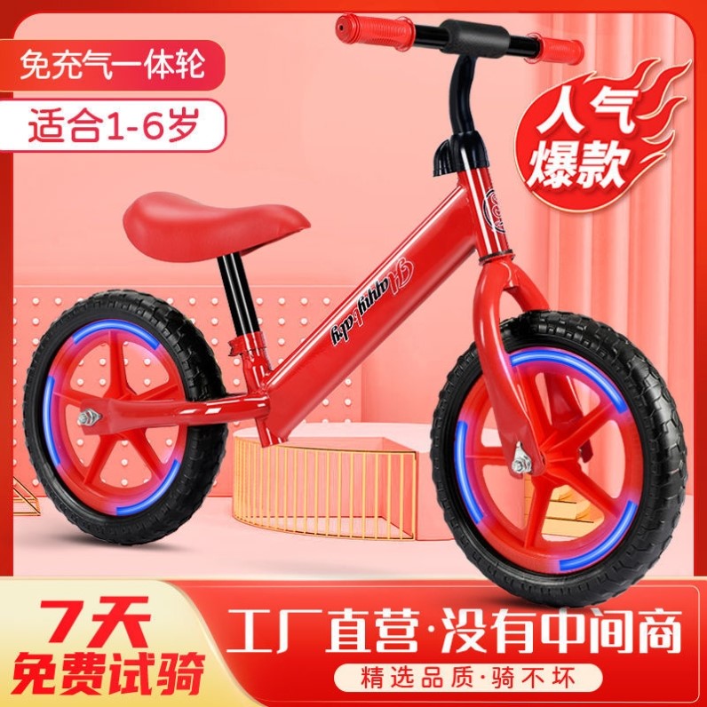 儿童平衡车滑步车：2-6岁小孩溜溜车必备，解锁宝宝骑行新技能！