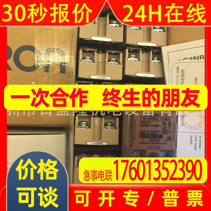 正品OMRON欧姆龙继电器MKS2P MK2P-I：电气控制界的全能王者⚡️