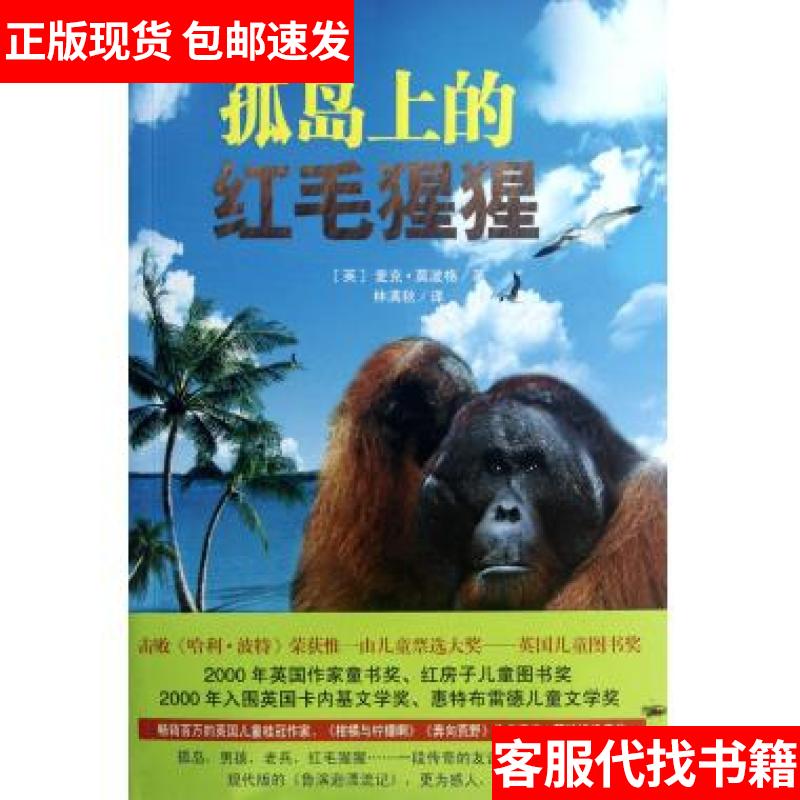 红毛猩猩波尼，你不知道的超级明星！野生萌宠界的宝藏生物！