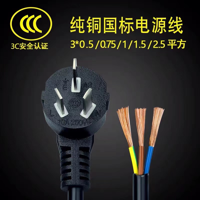 包邮纯铜10A16A三插脚电源线，家电好帮手，你值得拥有！