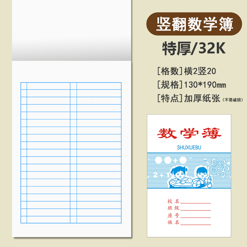 普宁作业本：小学生必备神器，名师推荐的写字宝典