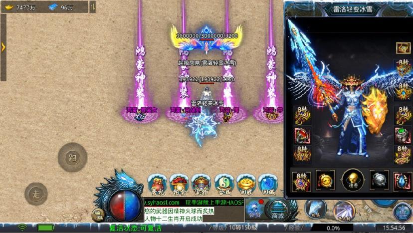 雷洛轻变冰雪单机版