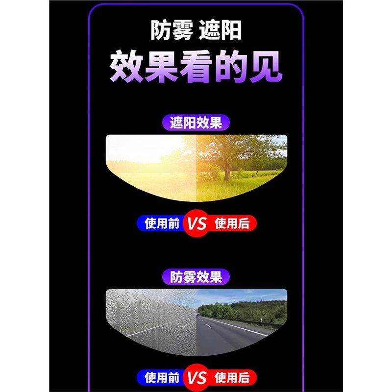 头盔防晒贴膜：电动车摩托全盔面罩遮阳神器，防紫外线防雾黑科技！