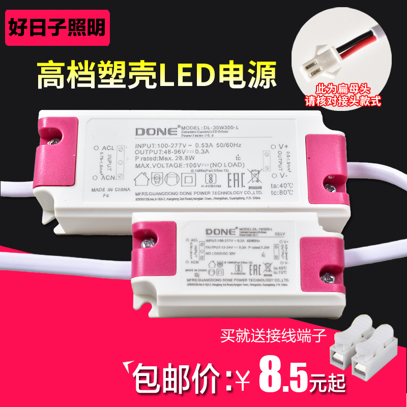 DONE东菱LED无频闪驱动天花灯：点亮生活，拒绝频闪烦恼！