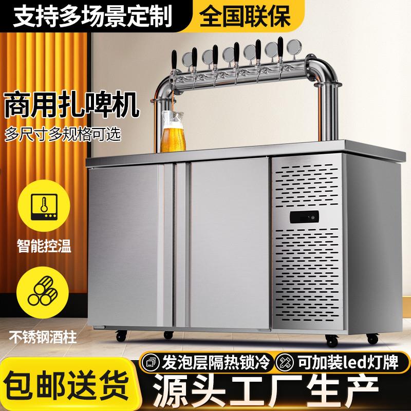 风冷精酿啤酒机真香！商用扎啤机全自动生啤鲜啤售酒神器，打酒效率翻倍